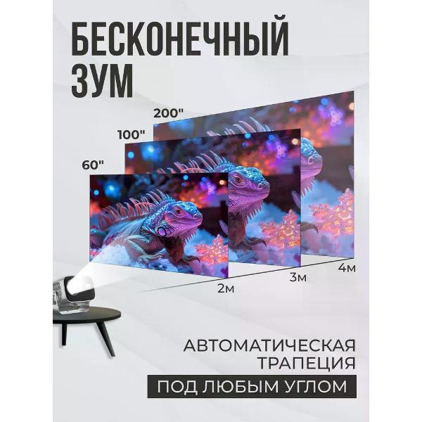 Видеопроектор для домашнего кинотеатра Уют&вдоме Black