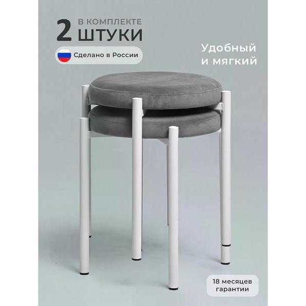 Табурет для кухни SOFT Мебель Табурет для кухни 2 шт SOFT Мебель цвет серый