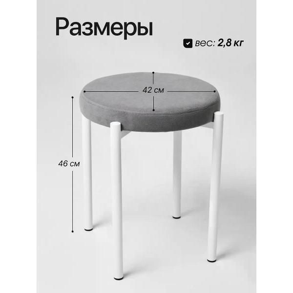 Табурет для кухни SOFT Мебель Табурет для кухни 2 шт SOFT Мебель цвет серый