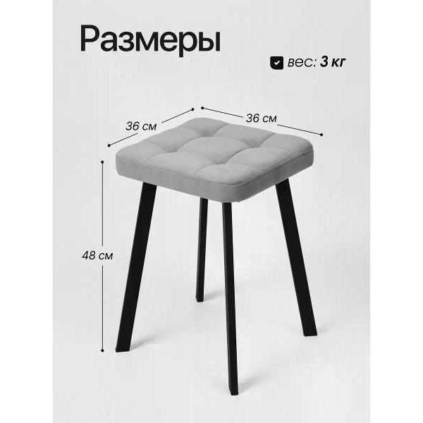 Табурет для кухни SOFT Мебель Табурет для кухни 2 шт SOFT Мебель цвет серый