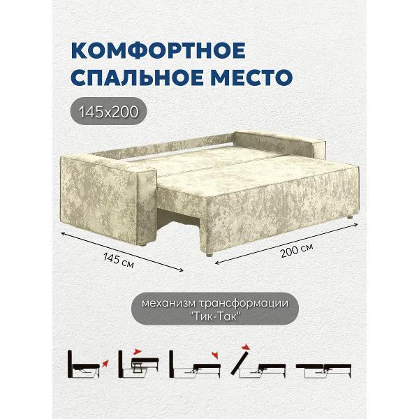 Диван Лофт Соло