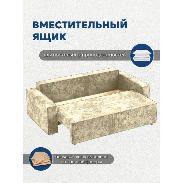 Диван Лофт Соло