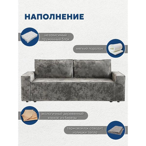 Диван Лофт Соло