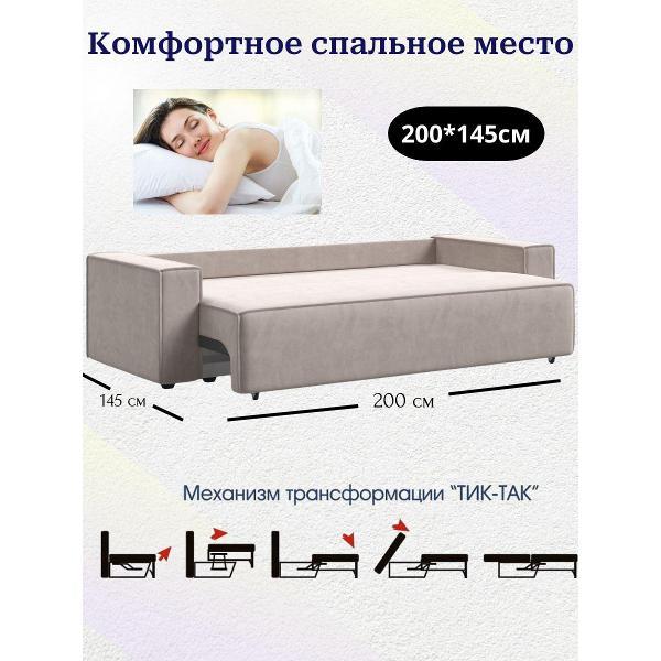 Диван Лофт Соло