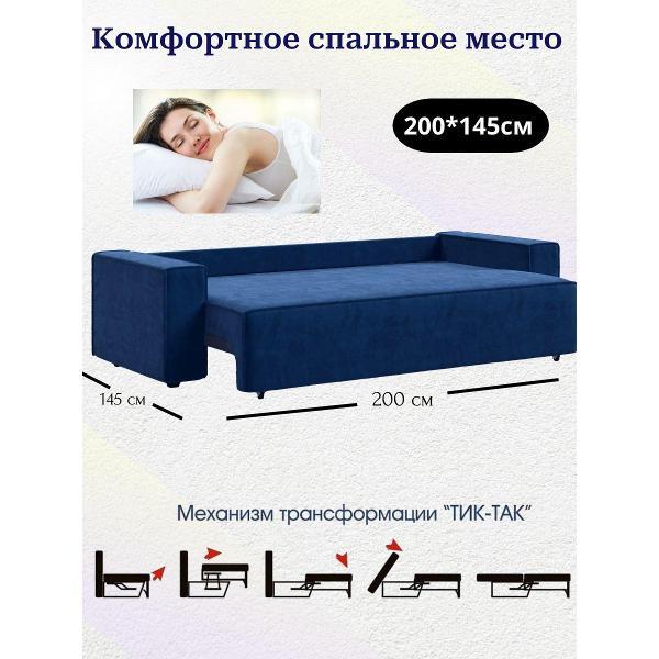 Диван Лофт Соло