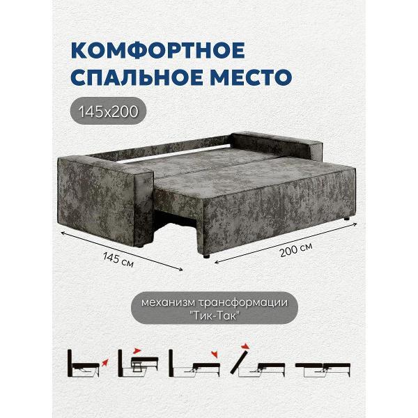 Диван Лофт Соло