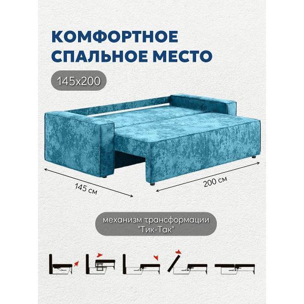 Диван Лофт Соло