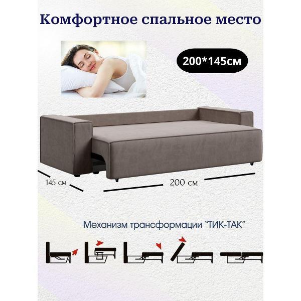 Диван Лофт Соло