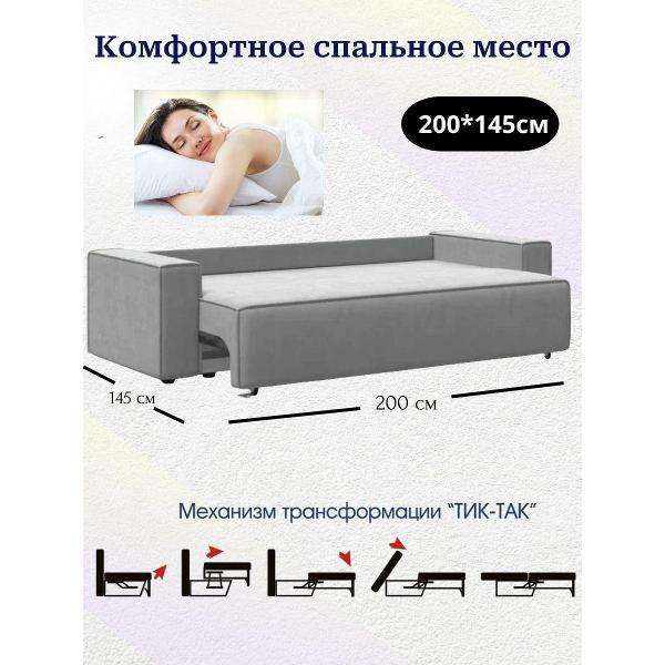 Диван Лофт Соло