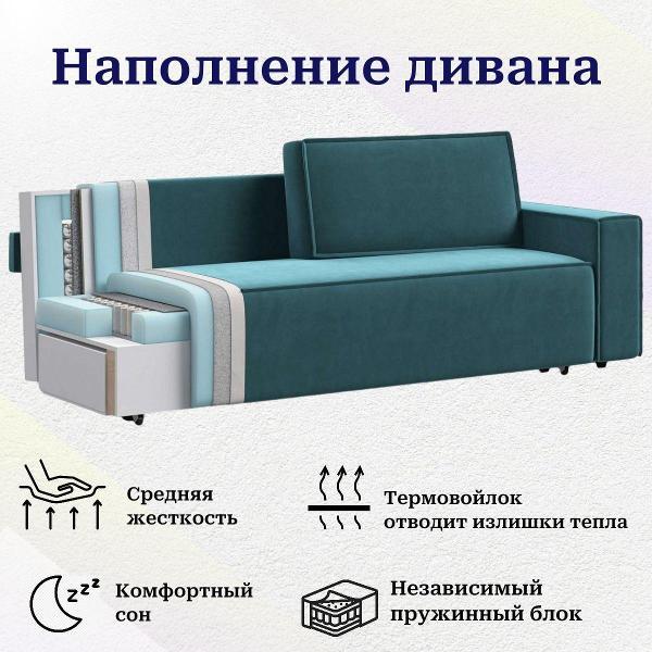 Диван Лофт Соло