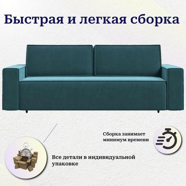 Диван Лофт Соло