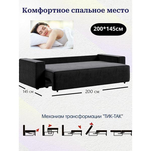 Диван Лофт Соло