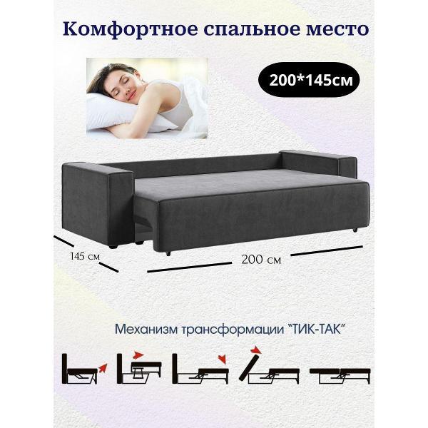 Диван Лофт Соло