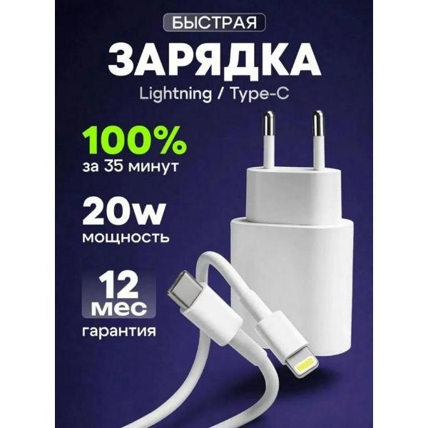 Зарядное устройство для PDA Wireless Быстрая зарядка для iPhone 20W
