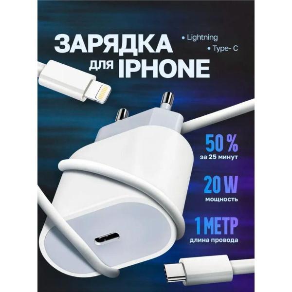Зарядное устройство для PDA Wireless Быстрая зарядка для iPhone 20W