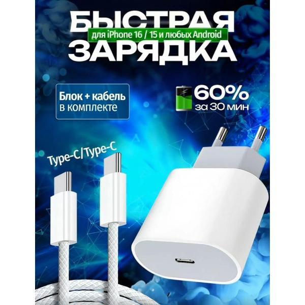 Зарядное устройство для смартфона_ Wireless iPhone 20W