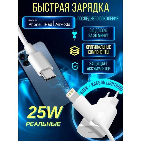 Зарядное устройство для PDA Wireless Быстрая зарядка для iPhone 25W