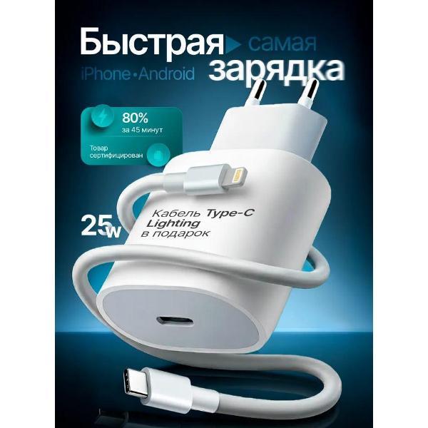 Зарядное устройство для PDA Wireless Быстрая зарядка для iPhone 25W