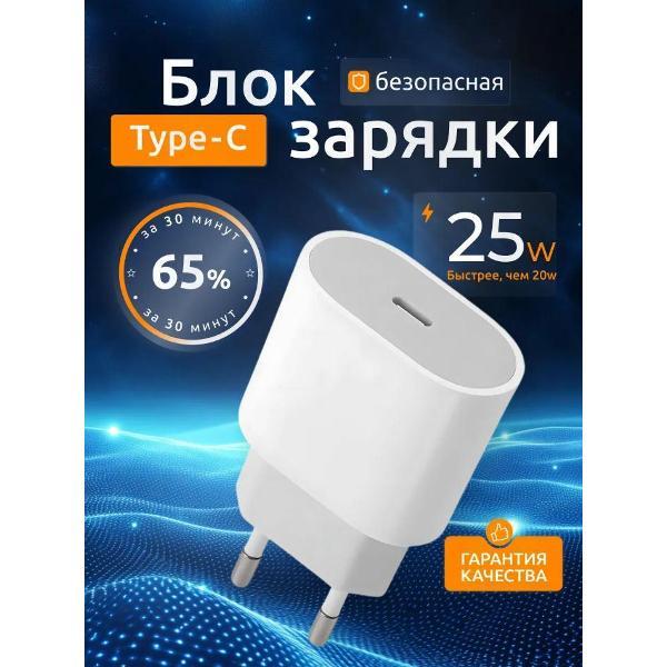Зарядное устройство для PDA Wireless Быстрая зарядка для iPhone 25W