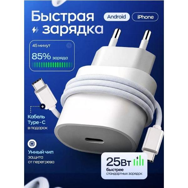 Зарядное устройство для PDA Wireless Быстрая зарядка для iPhone 25W