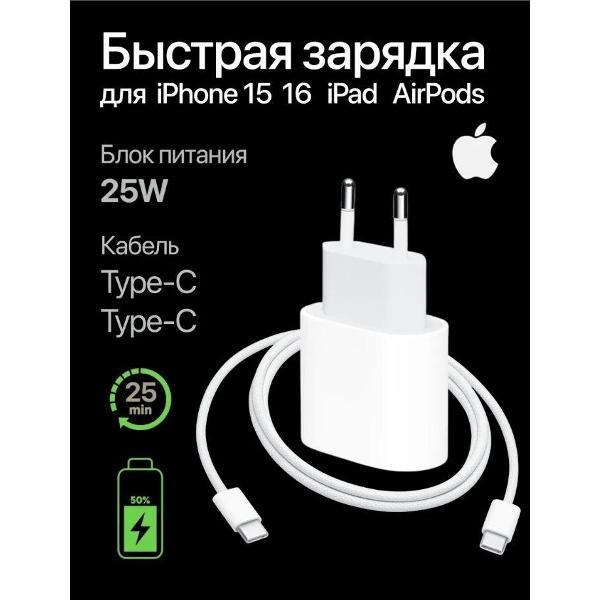 Зарядное устройство для PDA Wireless Быстрая зарядка для iPhone 25W