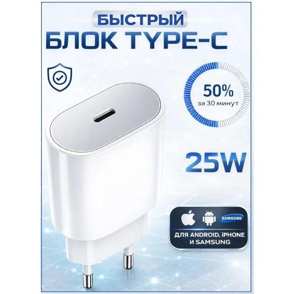 Зарядное устройство для PDA Wireless Быстрая зарядка для iPhone 25W