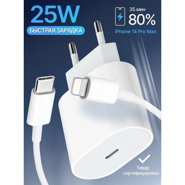 Зарядное устройство для PDA Wireless Быстрая зарядка для iPhone 25W