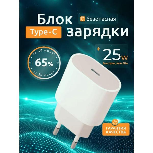 Зарядное устройство для смартфона_ Wireless iPhone 25W