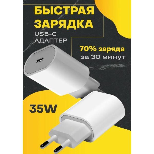 Зарядное устройство для смартфона_ Wireless iPhone 35W