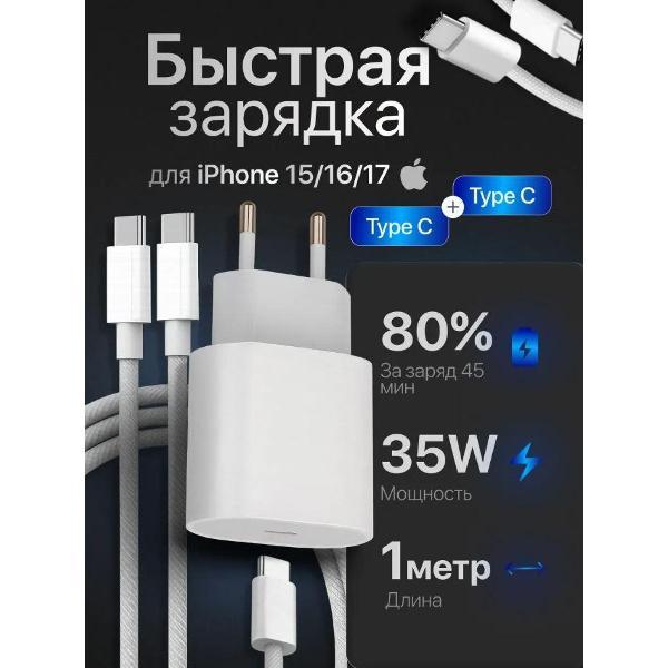 Зарядное устройство для смартфона_ Wireless iPhone 35W фото