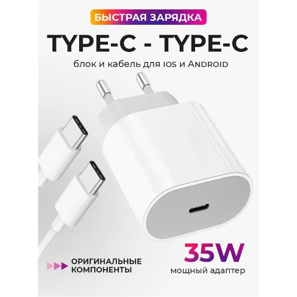 Зарядное устройство для смартфона_ Wireless iPhone 35W