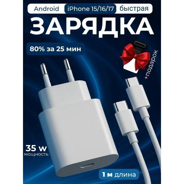 Зарядное устройство для смартфона_ Wireless iPhone 35W