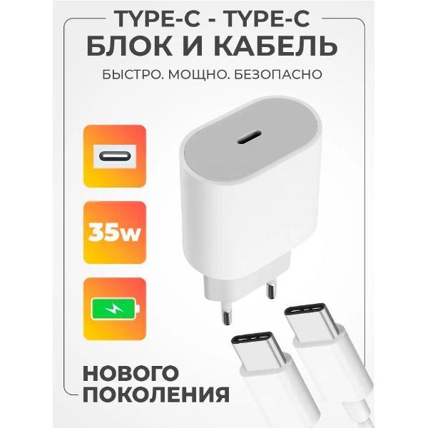 Зарядное устройство для смартфона_ Wireless iPhone 35W