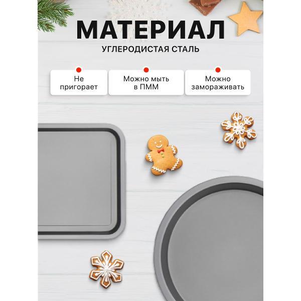 Форма для запекания Kitchen Craft из 4 форм для выпекания