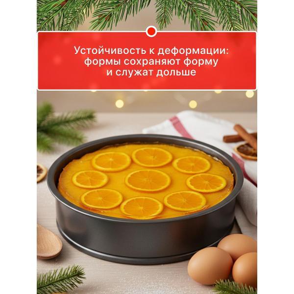 Форма для запекания Kitchen Craft из 4 форм для выпекания