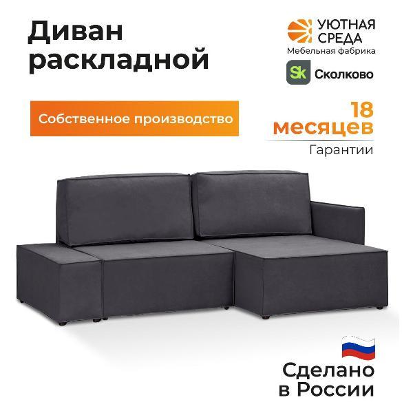 Диван Уютная среда м5000/vita62