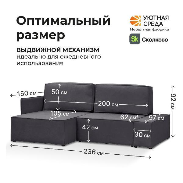 Диван Уютная среда м5000/vita62