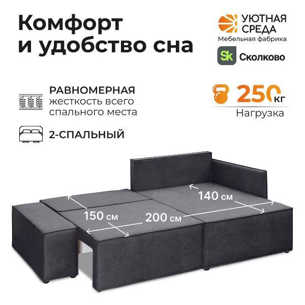 Диван Уютная среда м5000/vita62