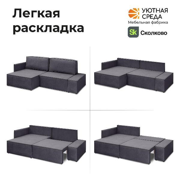 Диван Уютная среда м5000/vita62