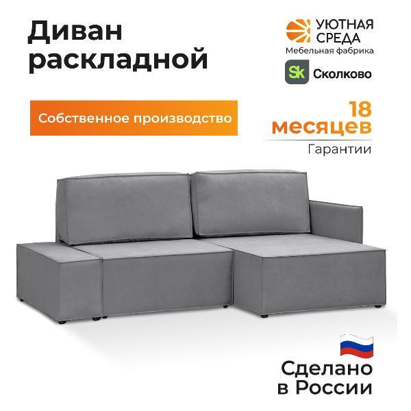 Диван Уютная среда м5000/vita60