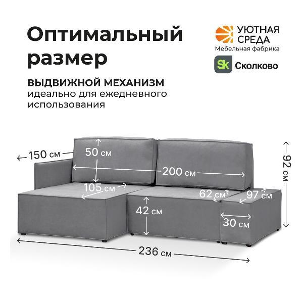 Диван Уютная среда м5000/vita60