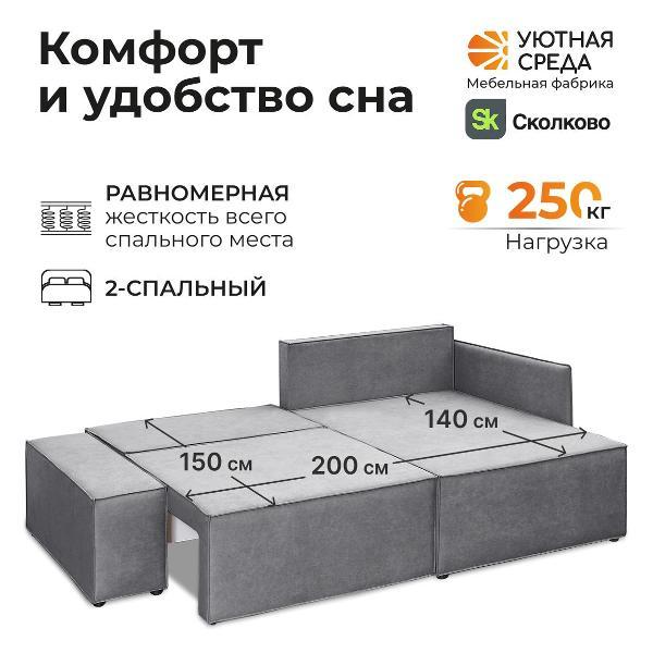 Диван Уютная среда м5000/vita60