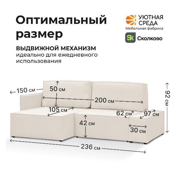 Диван Уютная среда м5000/vita02