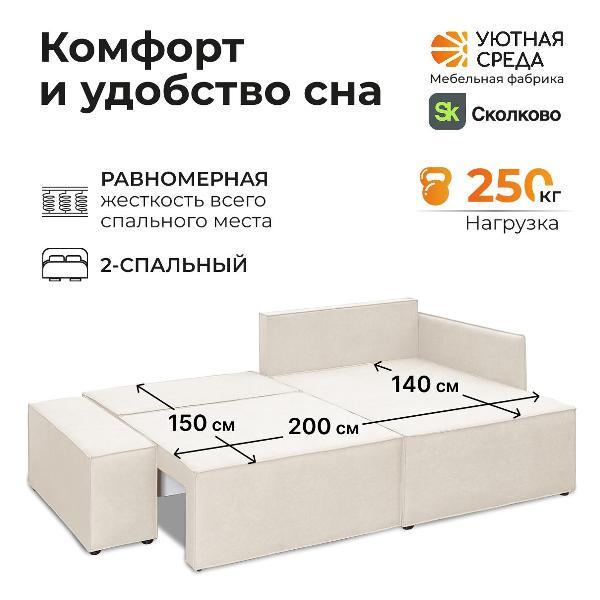Диван Уютная среда м5000/vita02