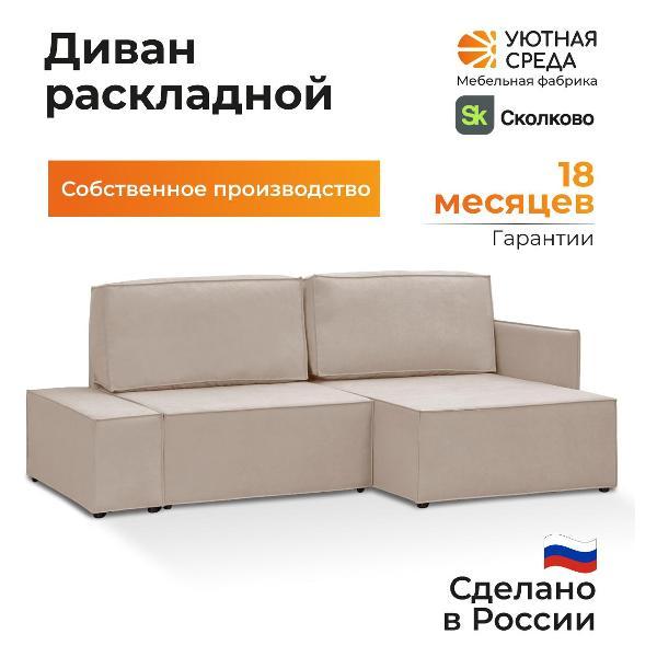 Диван Уютная среда м5000/vita04