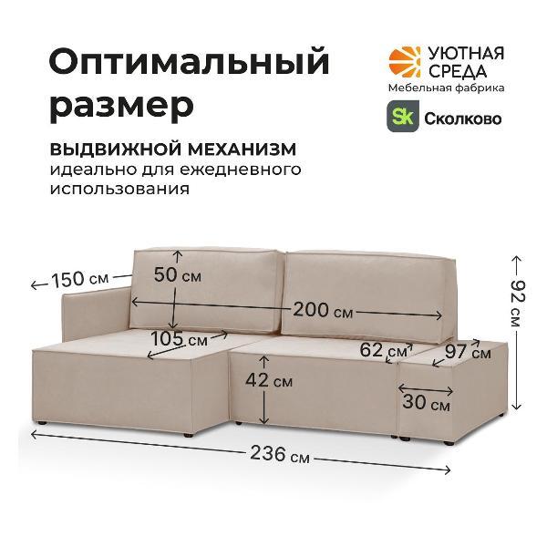 Диван Уютная среда м5000/vita04