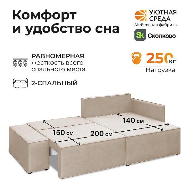 Диван Уютная среда м5000/vita04
