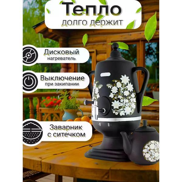 Электрический самовар ДОБРЫНЯ-М DO-412