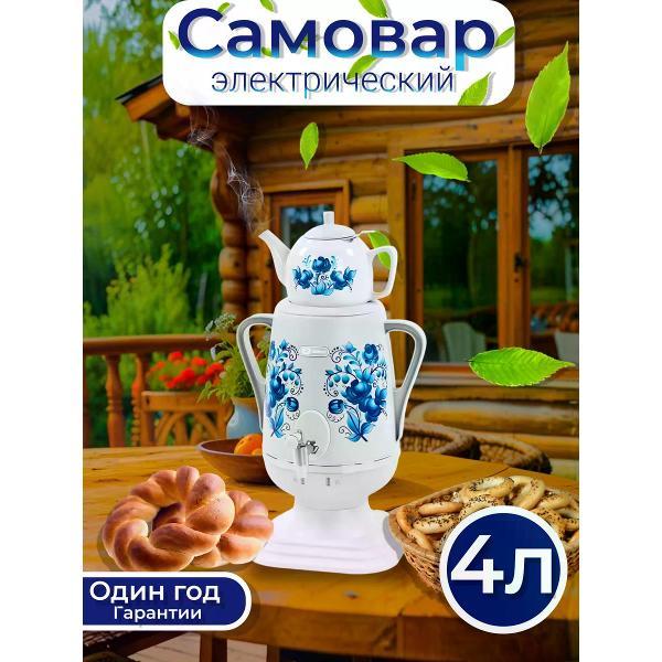 Электрический самовар ДОБРЫНЯ-М DO-421