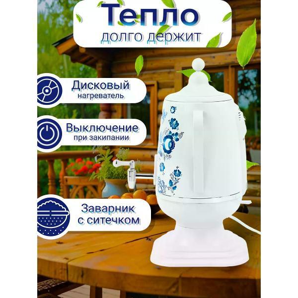 Электрический самовар ДОБРЫНЯ-М DO-421